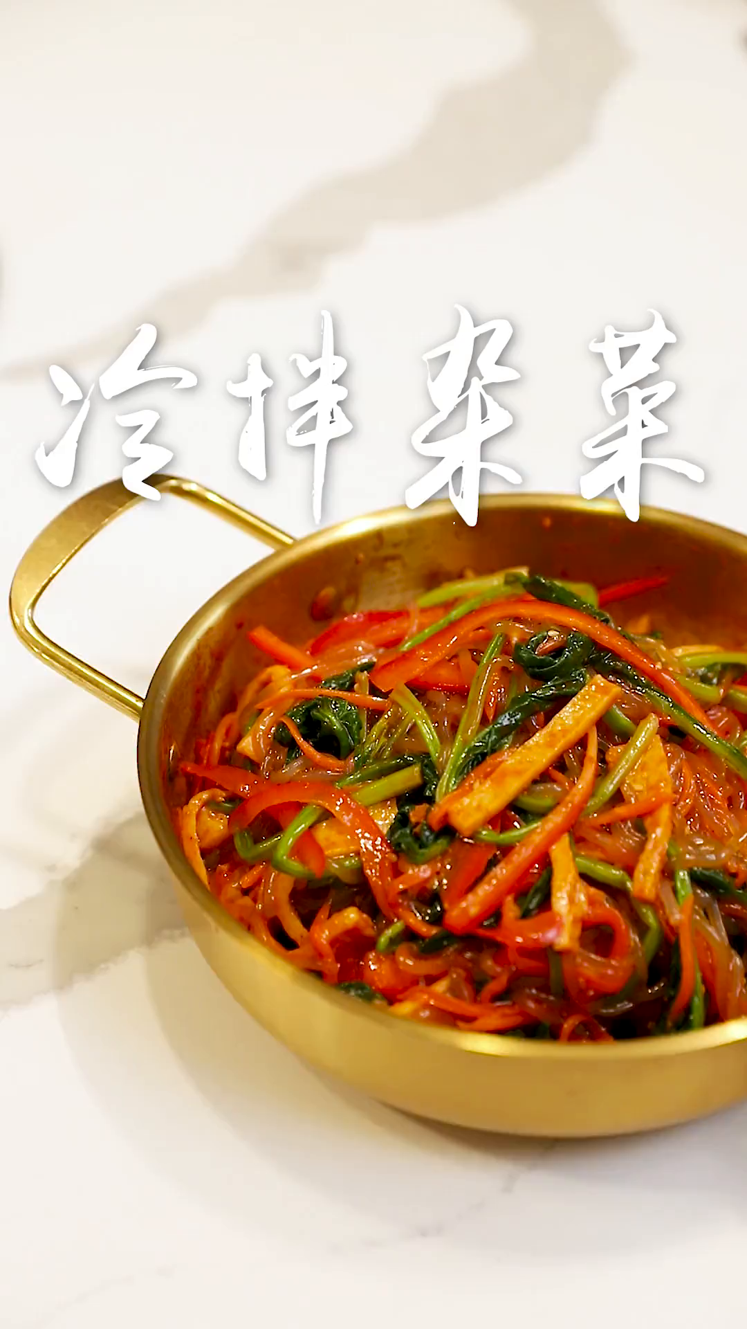 炎炎夏日,来个拌杂菜,快手又开胃