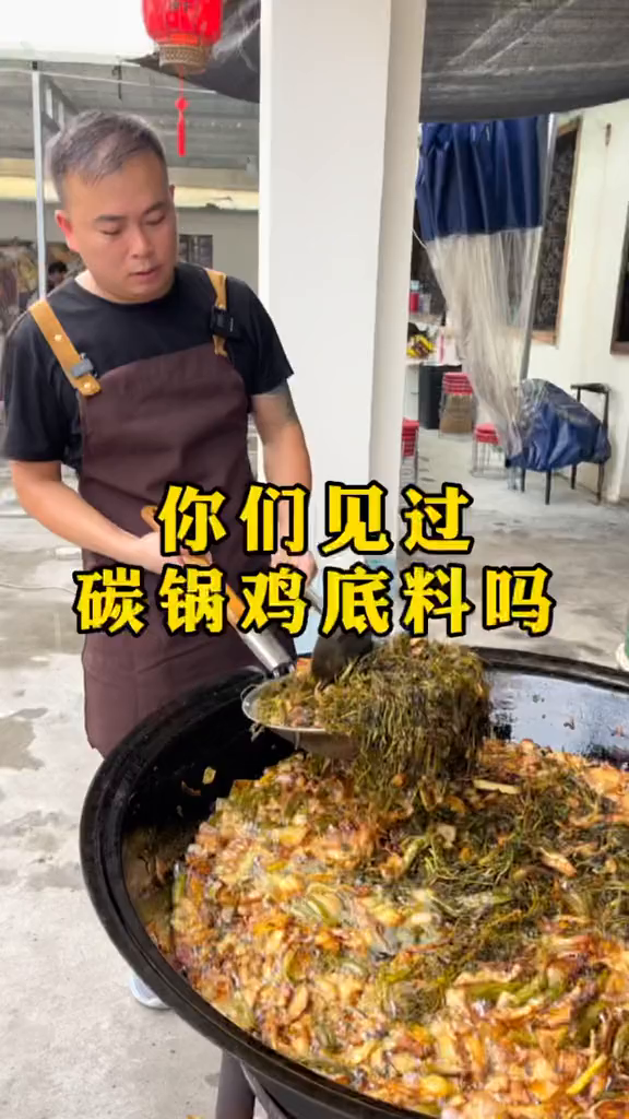 你们要的碳锅鸡底料来了,还有啥想要的配方告诉我铁子们