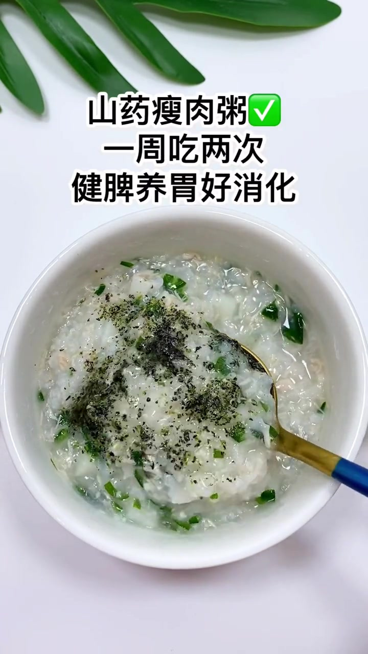 山药瘦肉粥适合八个月以上宝宝