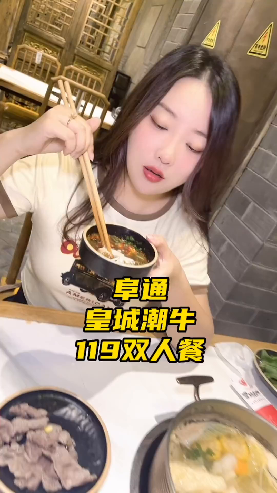 这个不服不行在北京吃一顿潮汕牛肉火锅才11