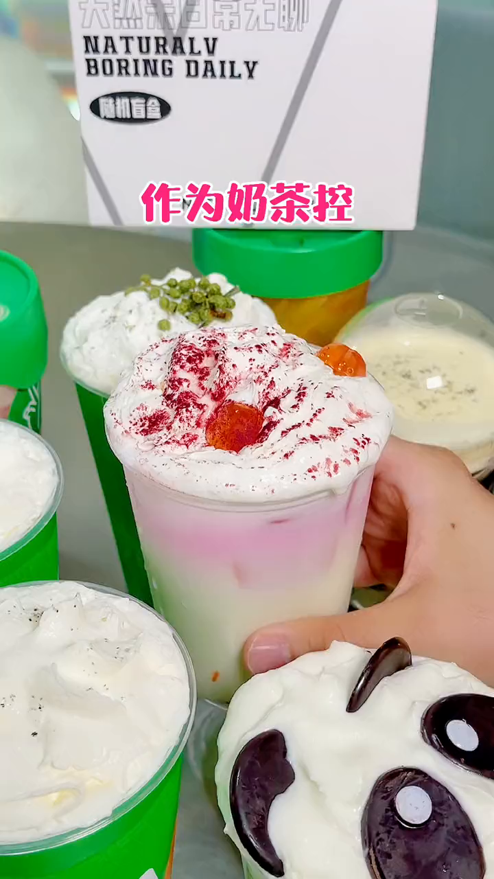 喝到店长关晓彤做的奶茶啦!