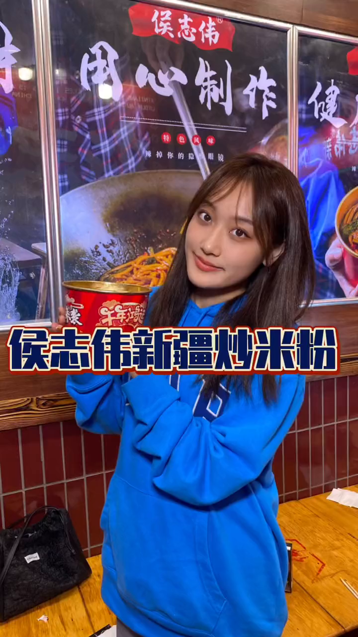 什么爱吃新疆炒米粉的小伙伴