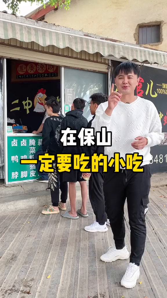 二中鸡脚记忆中的味道云南美好推荐官第八十三天美食创