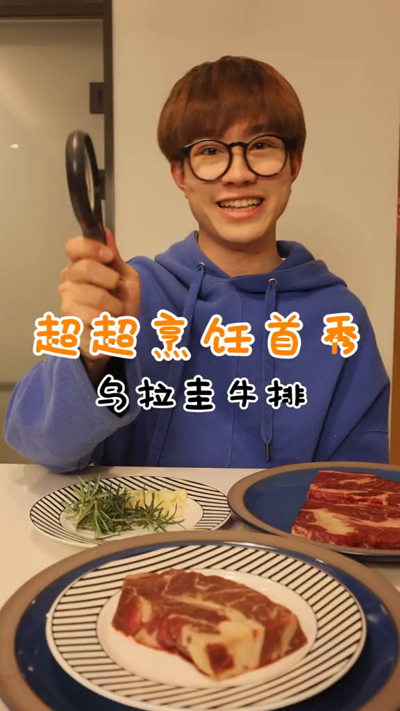 超超厨艺大揭秘,到底是米其林还是黑暗料理