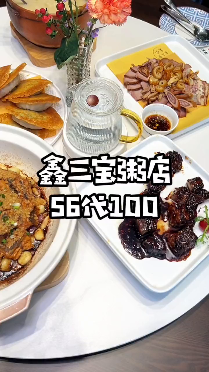 56代100的聚会圣地