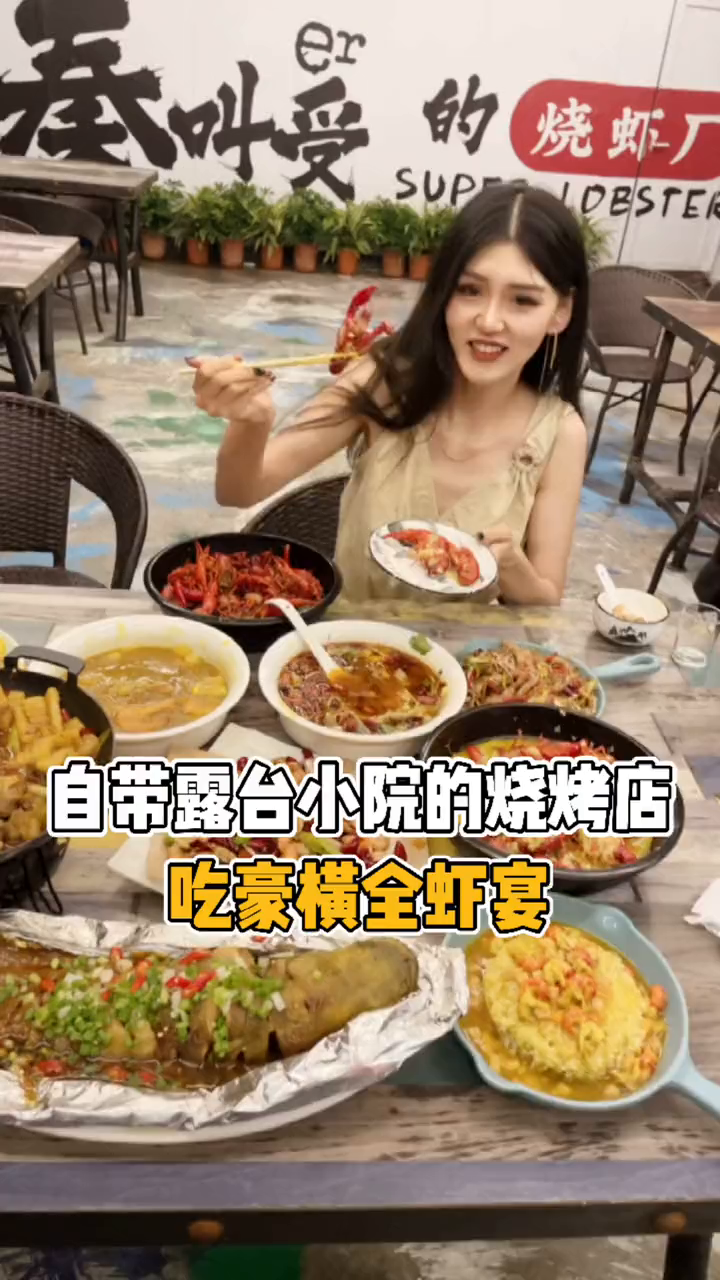 大连人的夏天到啦!在小有情调的露台小院吃全虾宴!太爽