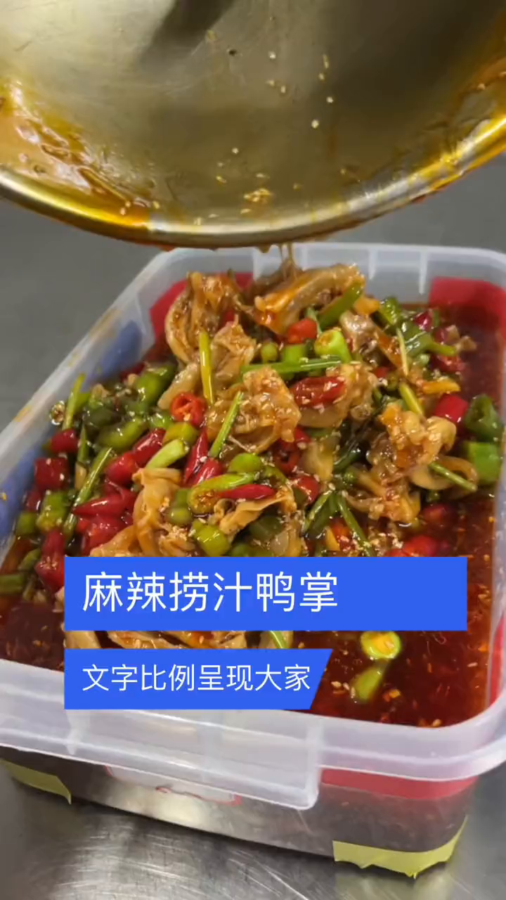 收到大家对麻辣捞汁的喜爱这次把文字比例呈现大家,感谢大