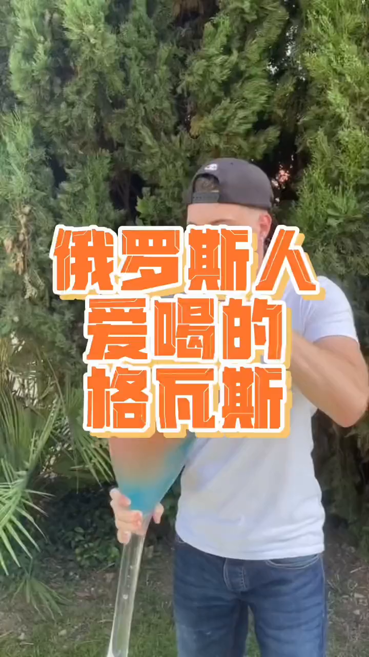 俄罗斯人用面包发酵的饮料格瓦斯网红饮品夏日饮品口感特别