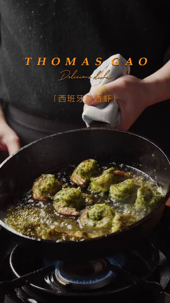 这道蒜香虾,竟然是西班牙国民下酒菜