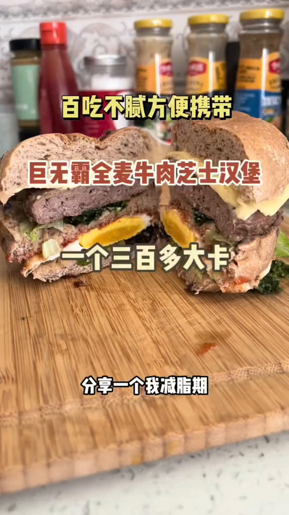 早餐吃什么巨巨巨无霸牛肉汉堡!