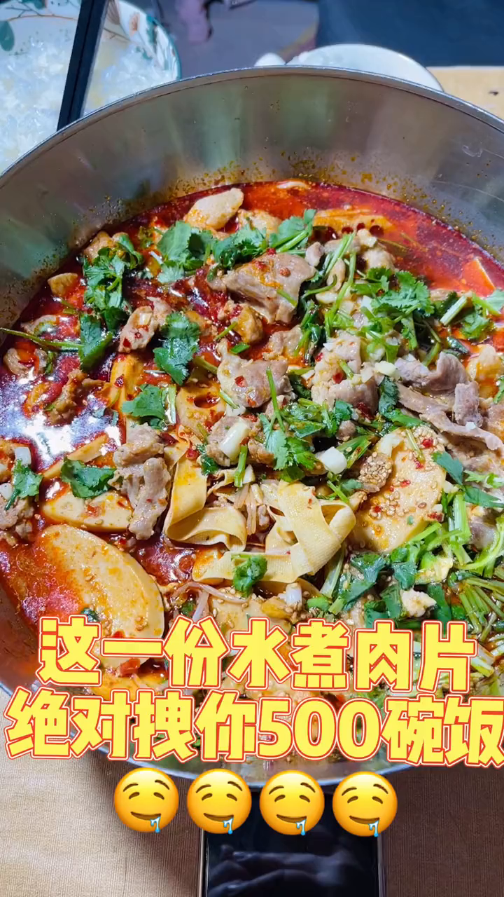 不用火锅底料竟然也能做出这么好吃的水煮肉片 懒人快手菜