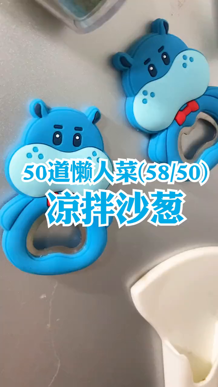 来自内蒙古的沙葱,我猜南方大部分人没吃过~ 懒人快手菜