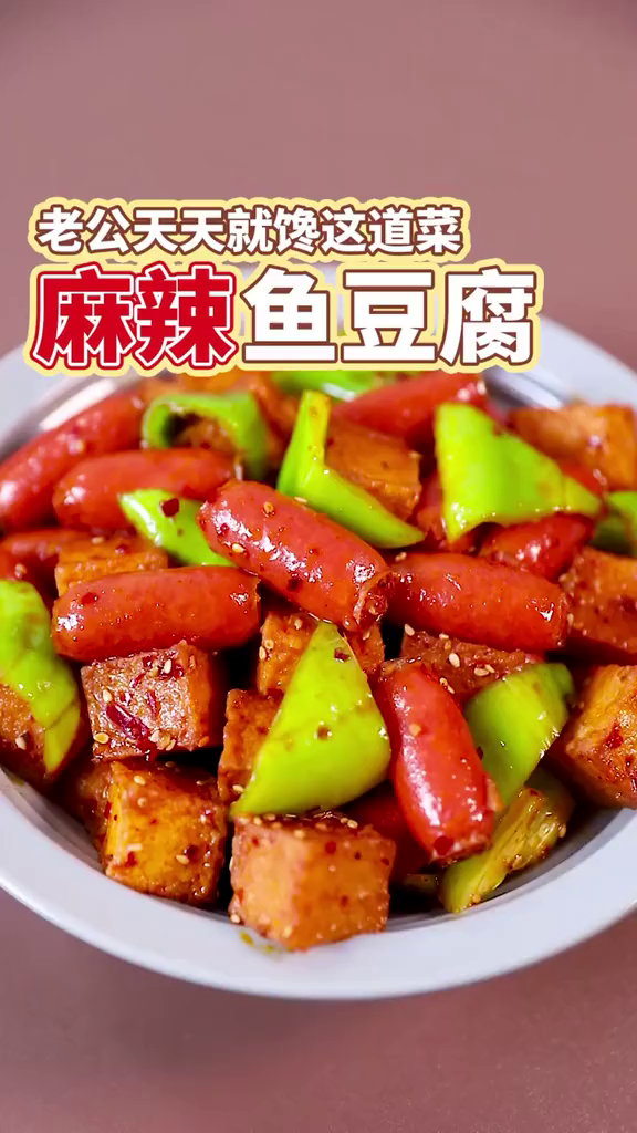 火锅丸子吃不完,试试这麻香辣炒的方法