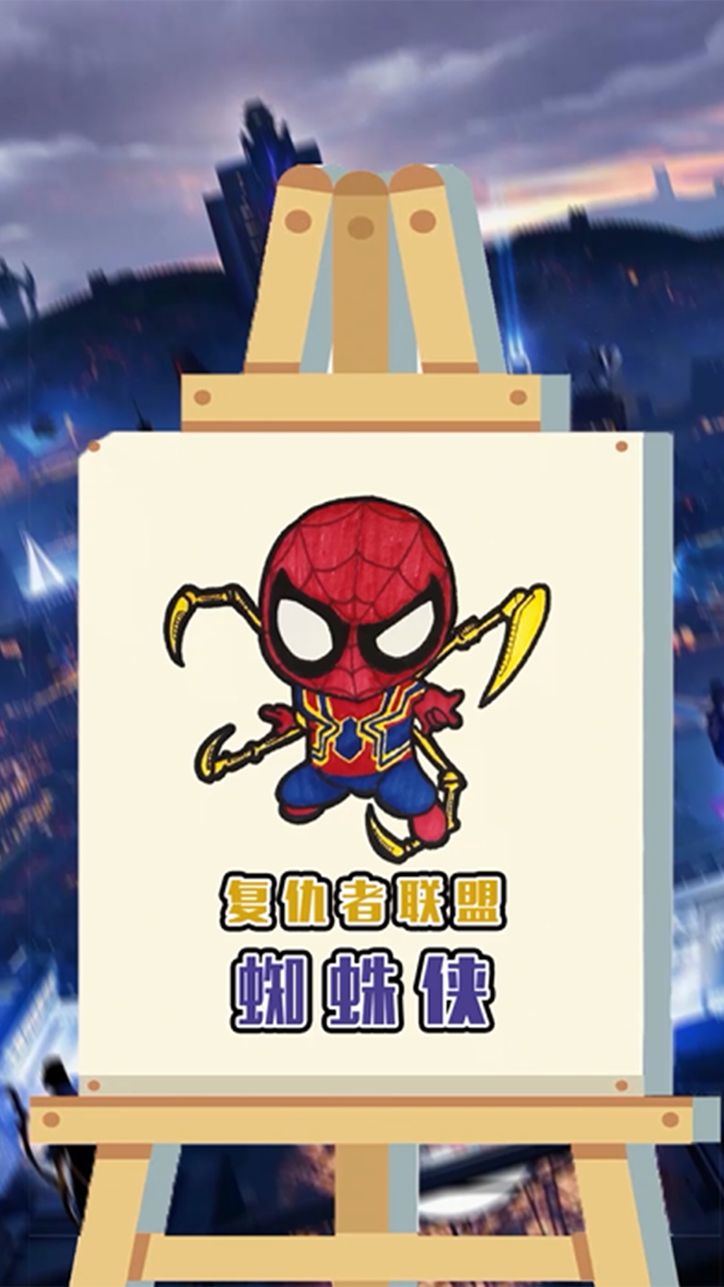 复仇者联盟简笔画第二弹:蜘蛛侠