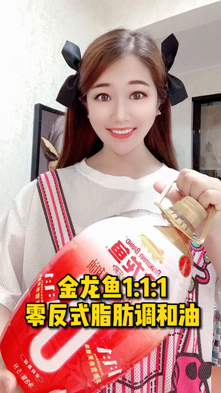 star众星计划好油黑科技零反新势力金龙鱼调和油这款油