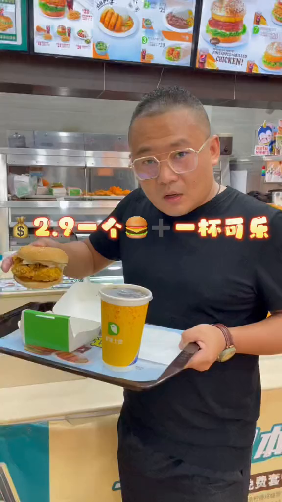 2.9一个汉堡一杯可乐,真是太哇塞了
