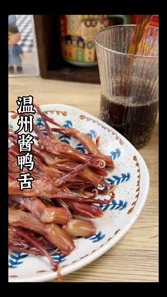 温州酱鸭舌,肉质饱满