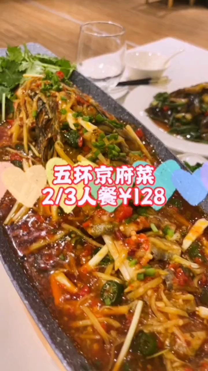 招牌盐商跳水鱼来一份,还有多种配菜128搞定