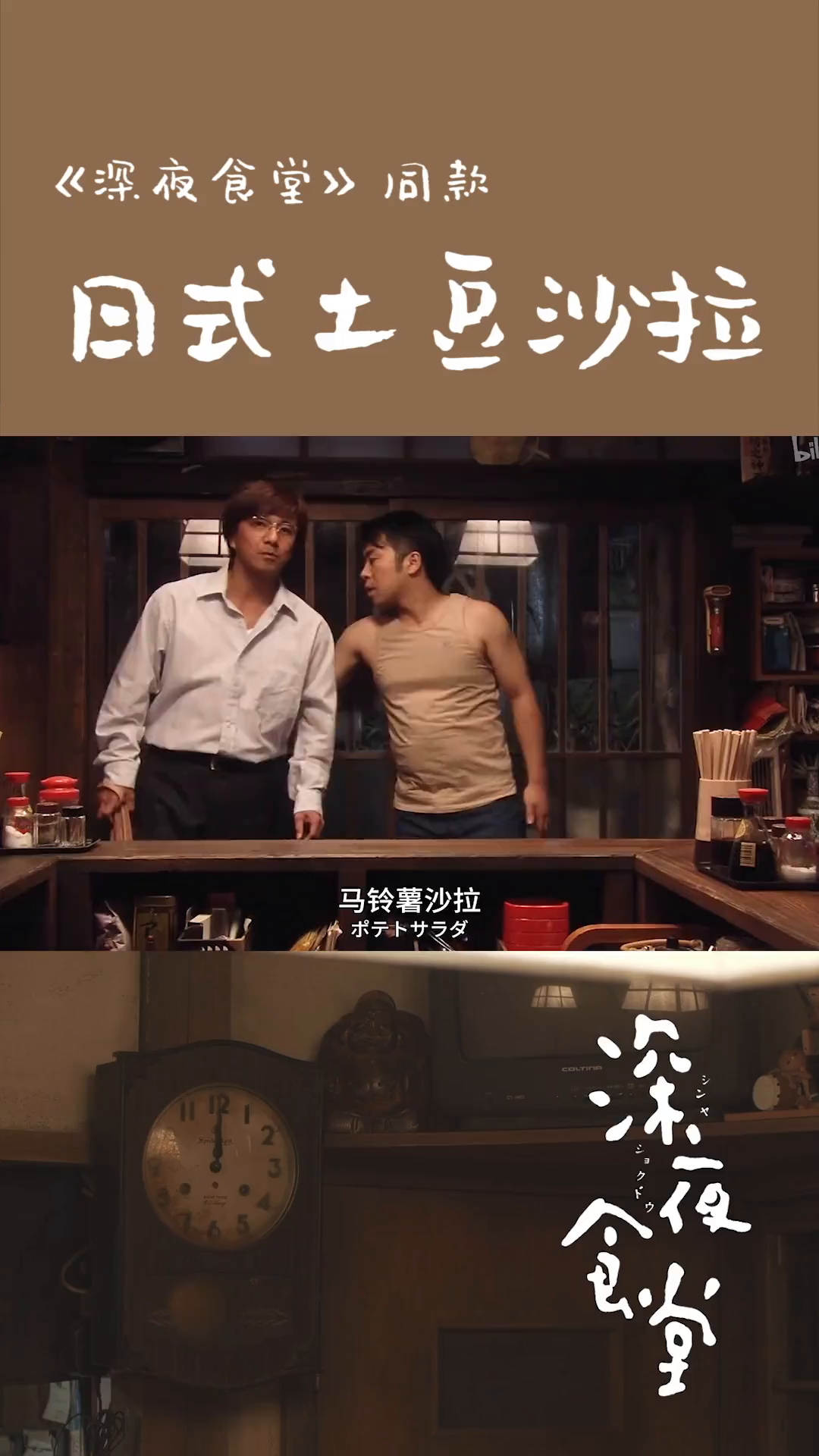 居酒屋必点前菜土豆沙拉来啦!