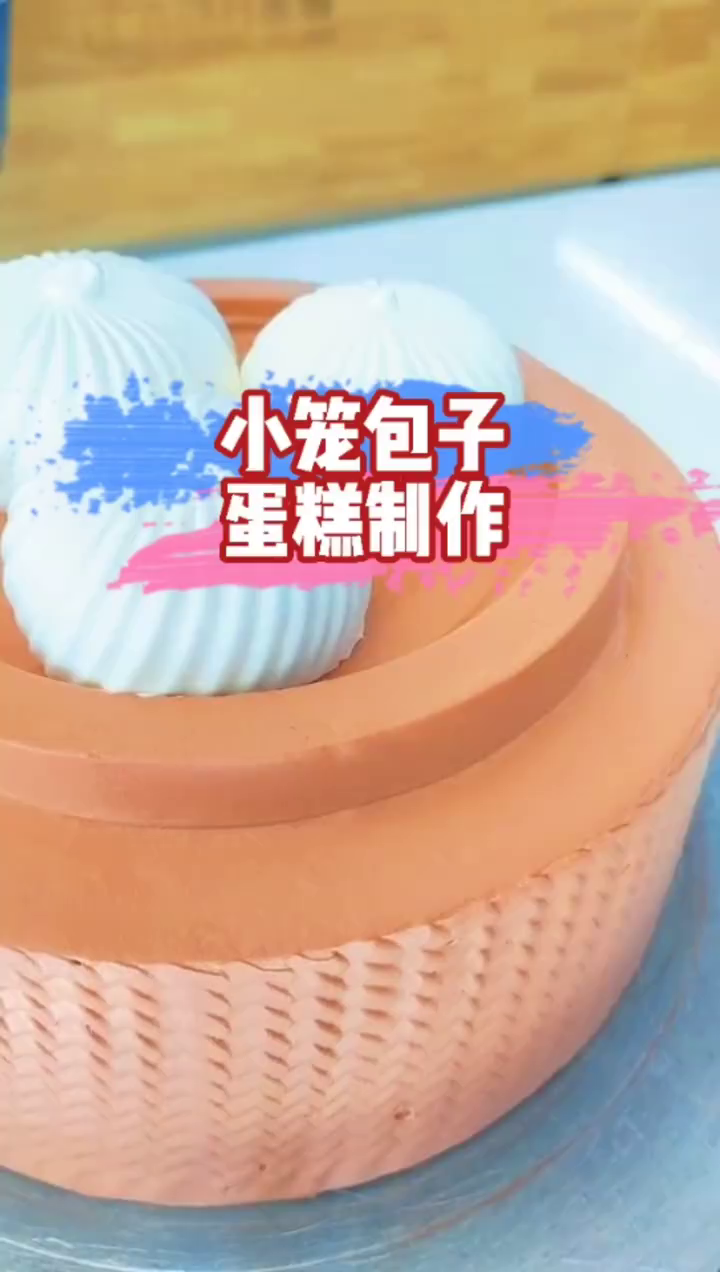 小笼包子蛋糕制作方法