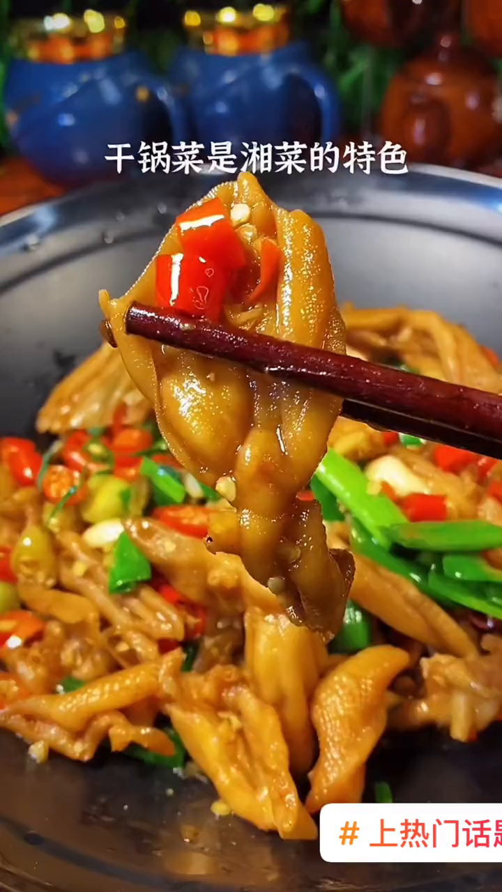 干锅菜是湘菜的特色!