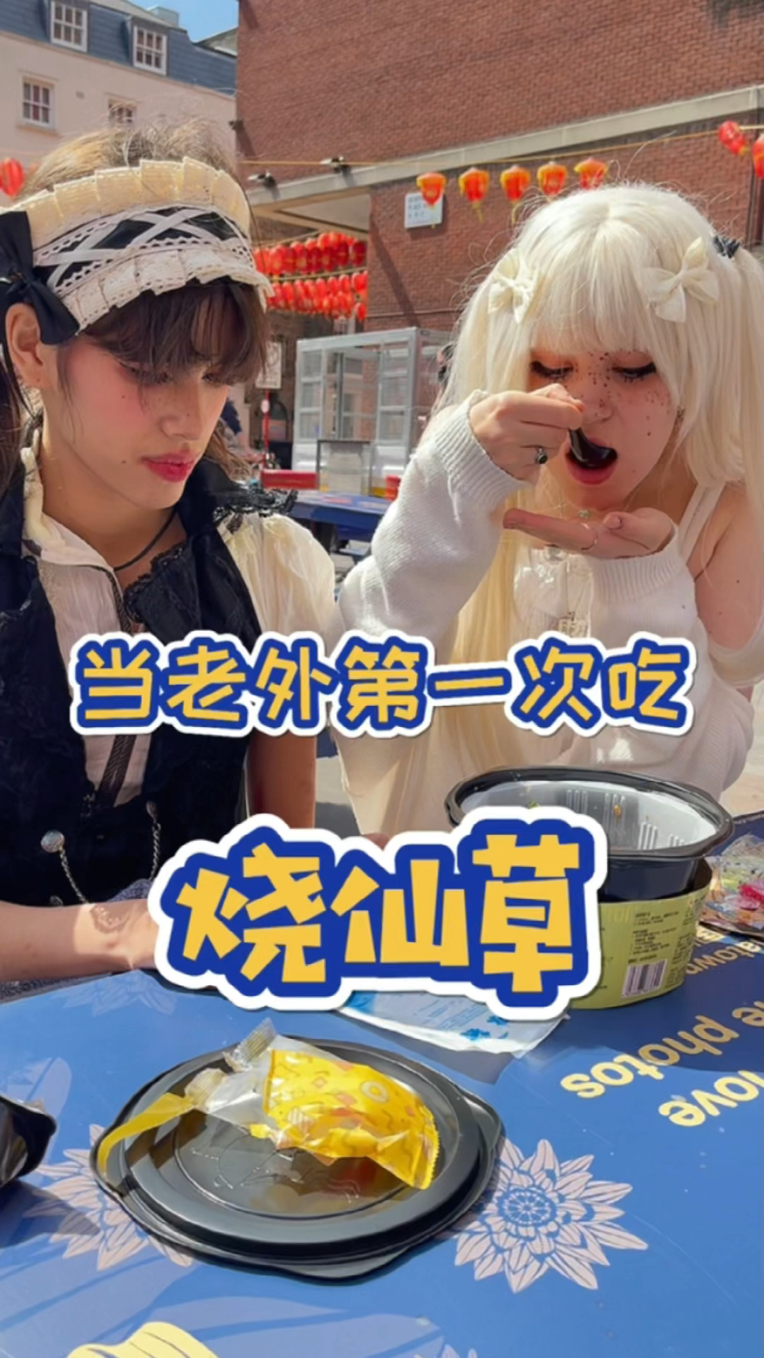 街访歪果仁第一次尝试「奶茶烧仙草」,没有人能拒绝奶茶包括歪果仁,奶茶烧仙草yyds