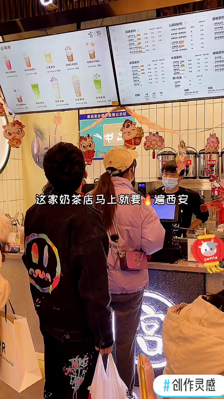 创作灵感这家奶茶店马上就要火遍西安