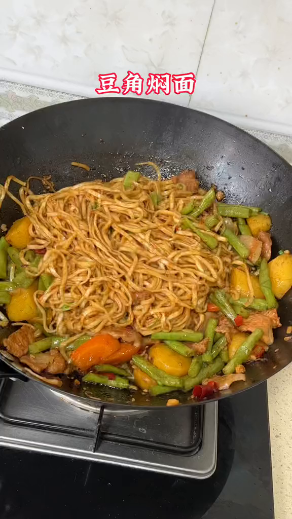 豆角焖面的家常做法妈呀太香了