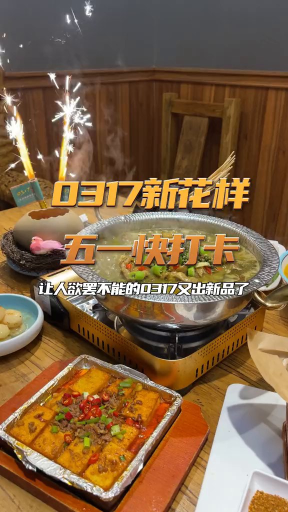 让人欲罢不能的0317火锅鸡又出新品啦