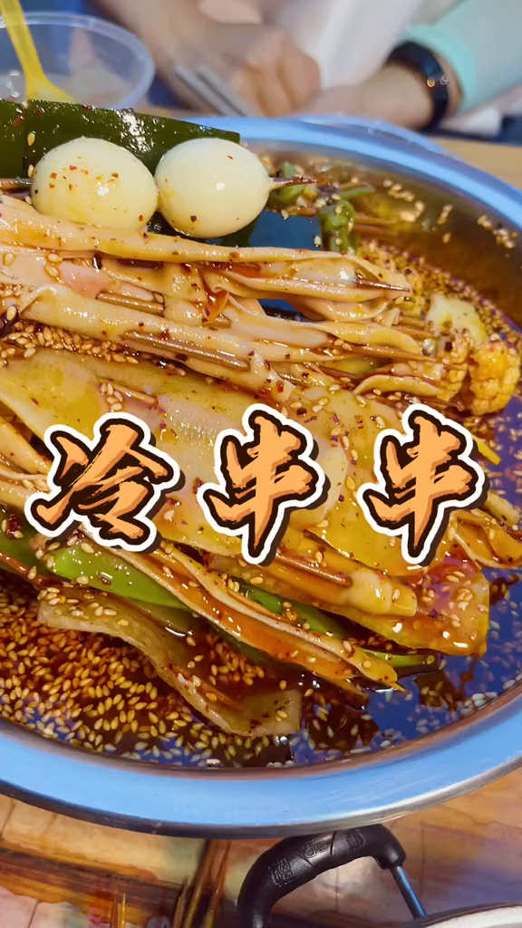 这家冷串串味道堪称一绝