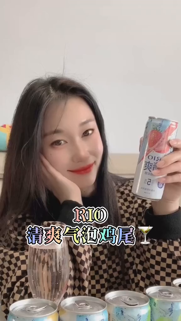RIO清爽气泡鸡尾酒每次来上一杯神清气爽