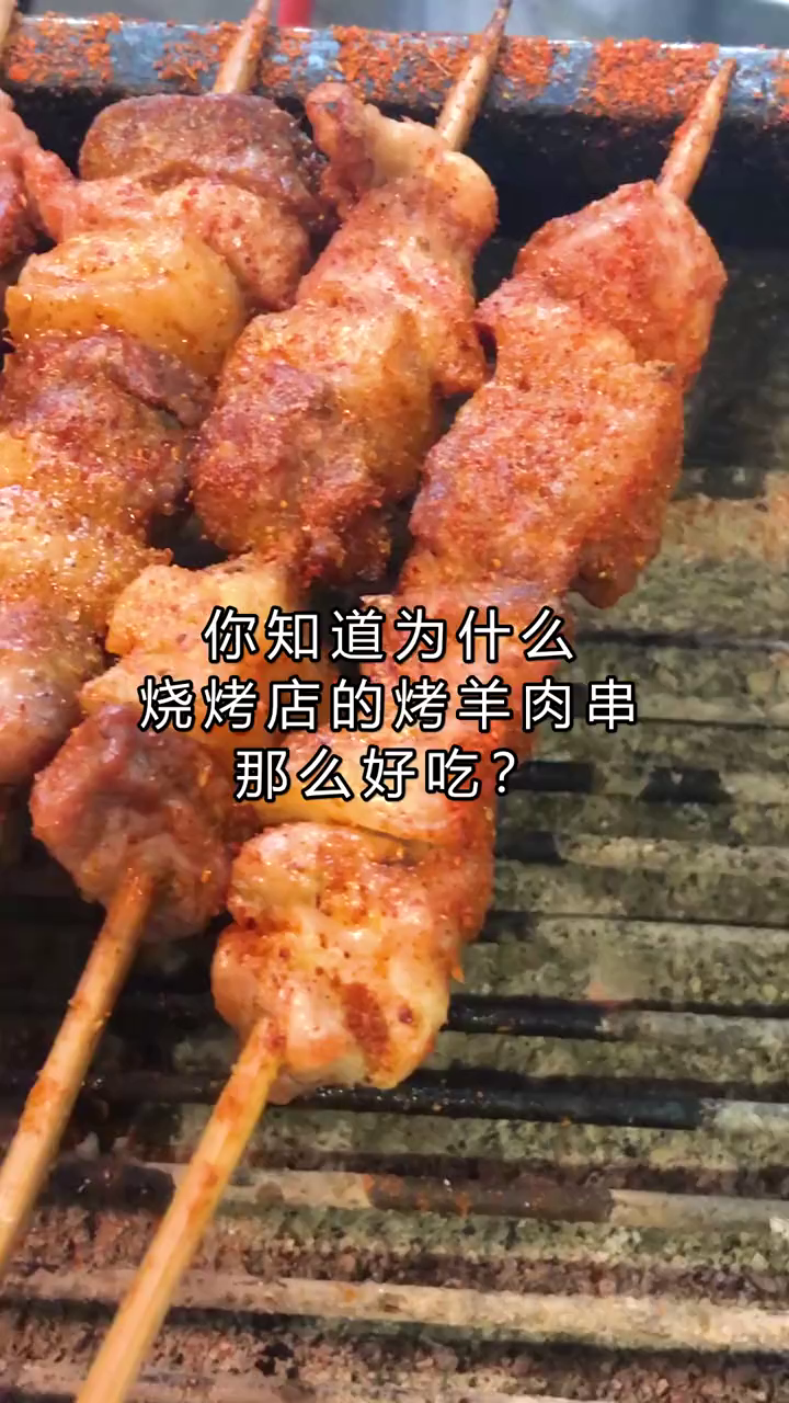 羊肉串腌制配方:羊肉500克、洋葱30克、姜3克、羊肉粉4克、松肉粉3克