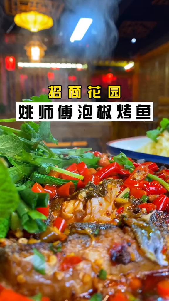 这家泡椒烤鱼真的香!在赫章火了15年,终于开来毕节了……
