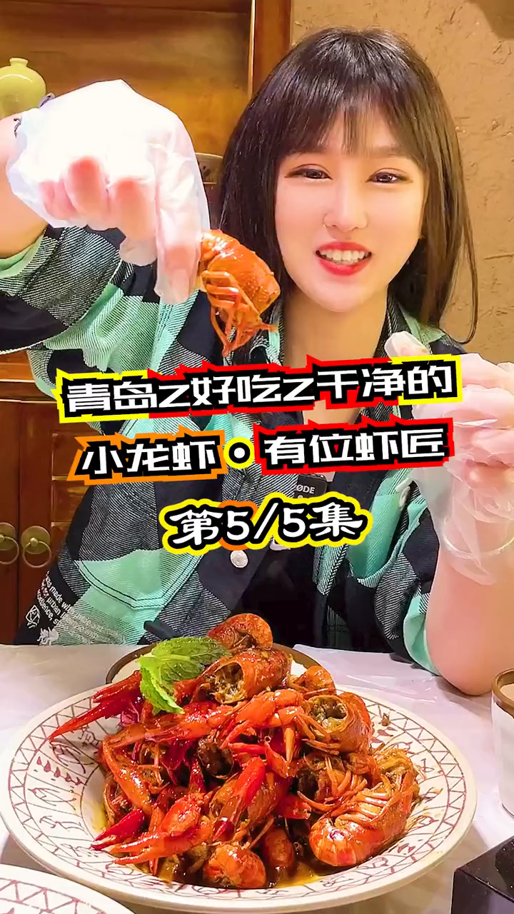 谁想要他们家洛神花茶的秘方?麻辣小龙虾浪计划探店团一定要看到最后龙虾