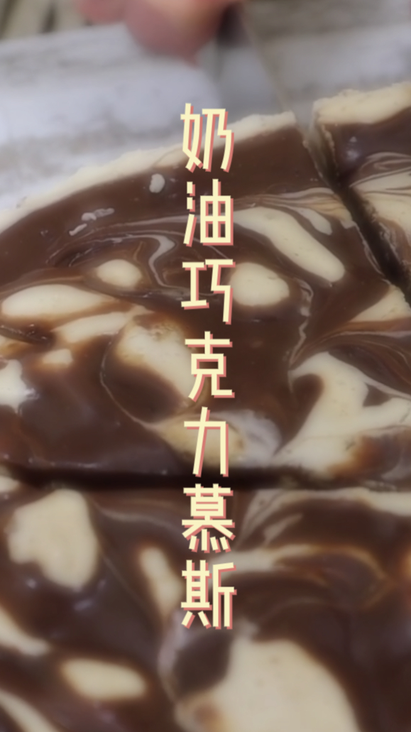 教你们做巧克力慕斯蛋糕,好吃到爆,比甜品店买的的口感还好吃
