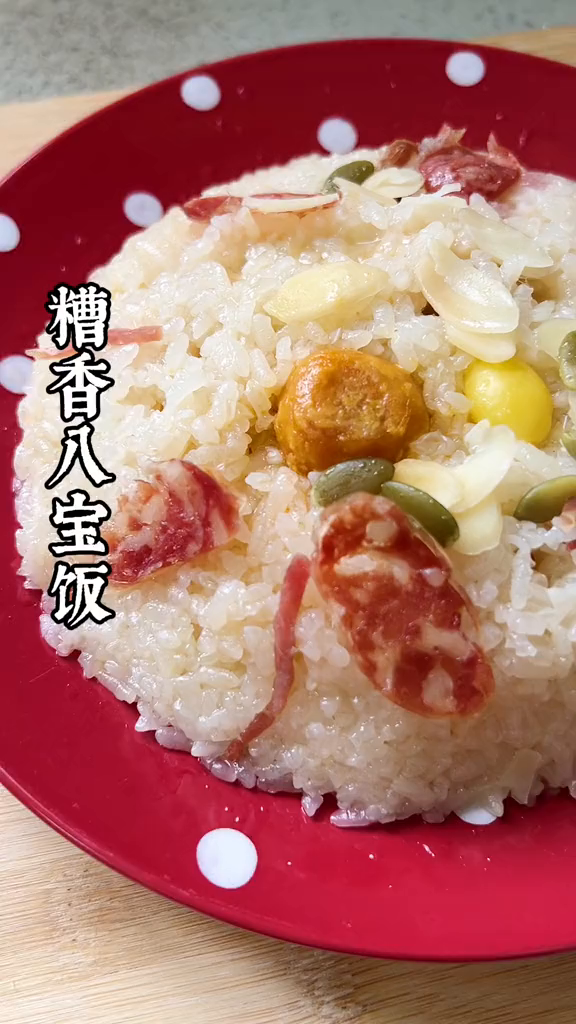 年夜饭压轴点心,怎么少得了八宝饭八宝饭年夜饭