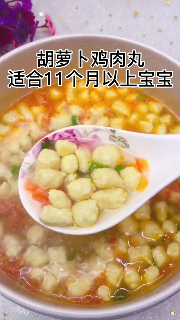 胡萝卜鸡肉丸,浑素搭配营养开胃