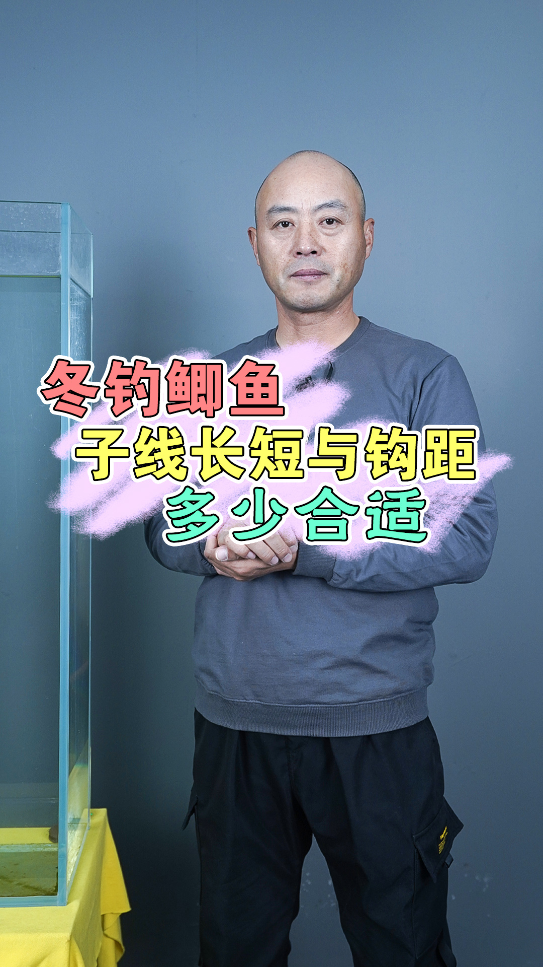 冬钓鲫鱼,子线长短与钩距多少合适?