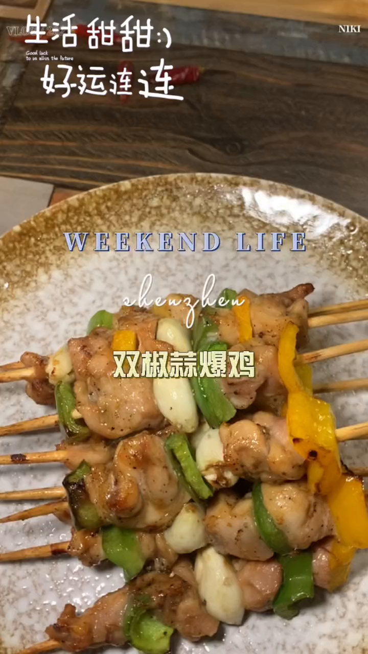 双椒蒜爆鸡做法简单,味道爆赞,快叫大家一起 懒人快手菜