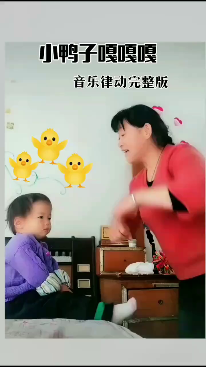 《小鸭子嘎嘎嘎》完整版来了