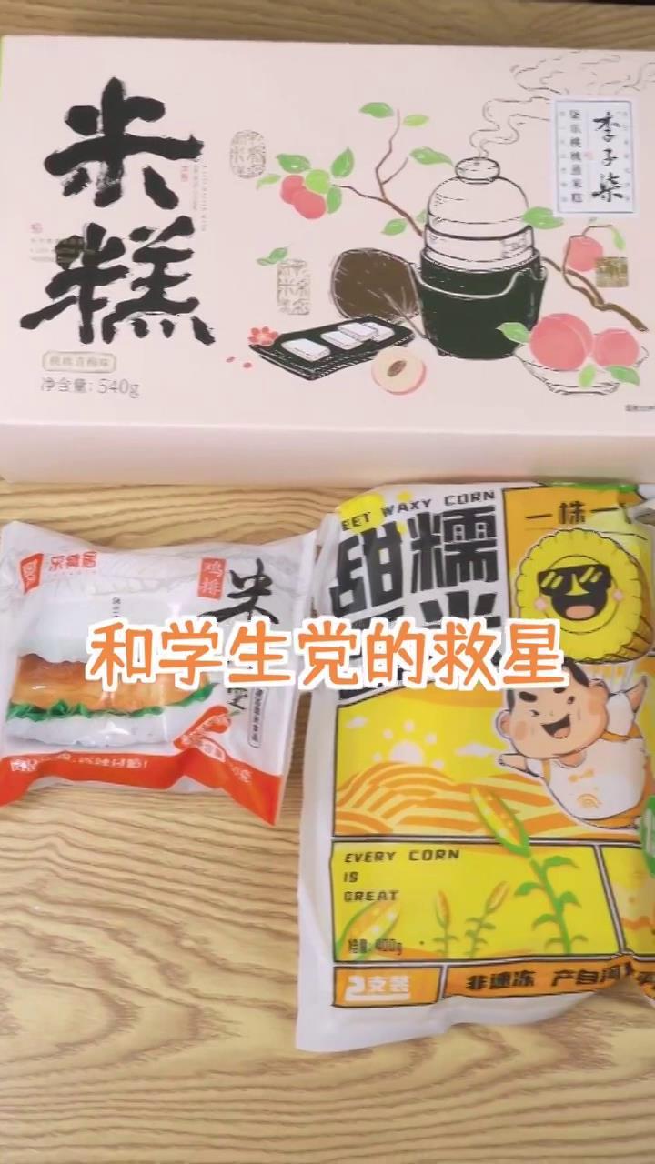 低卡健康的零食,好吃还便宜,真划算
