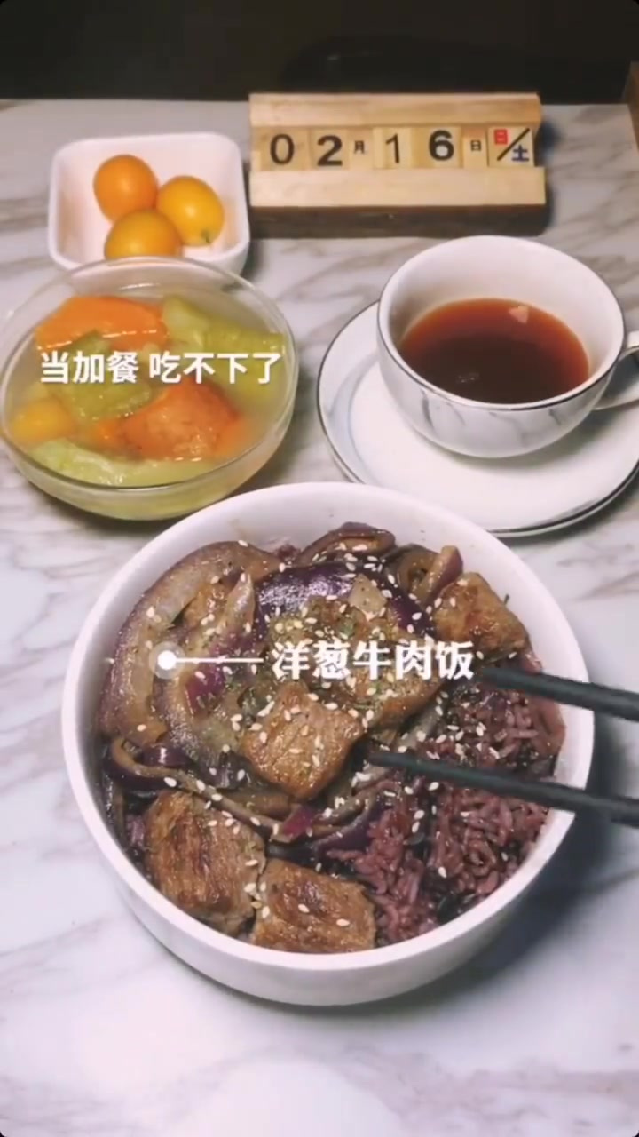 减肥食谱一日三餐,洋葱牛肉饭