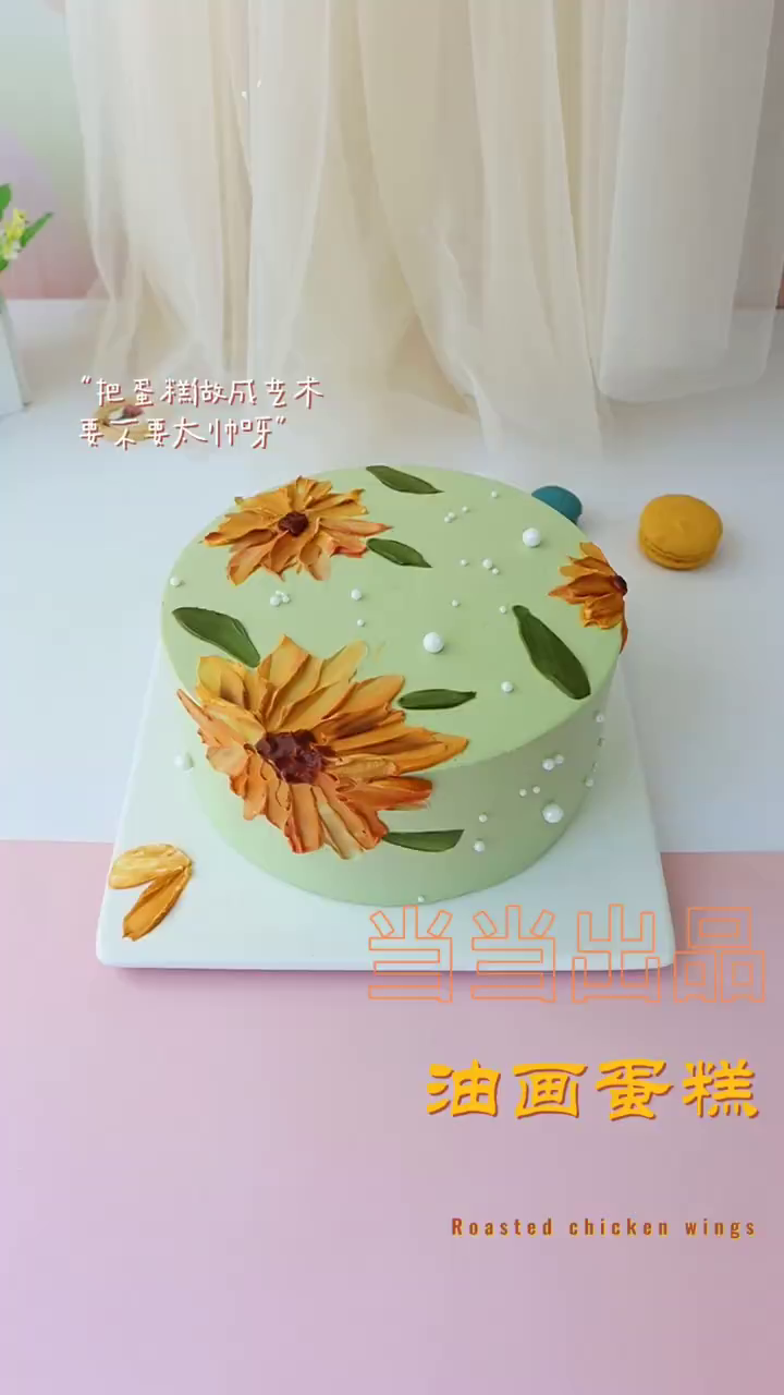 超简单油画蛋糕做法,简约风,ins风