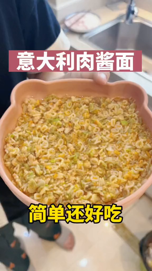 五分钟搞定宝宝辅食肉酱面