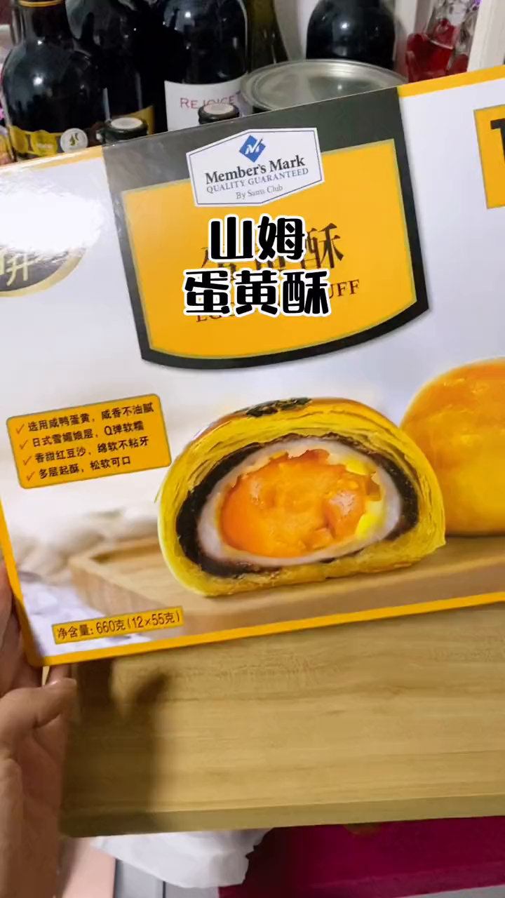 测评蛋黄酥,常年断货王包裹一层雪媚娘更好吃主要是便宜哈