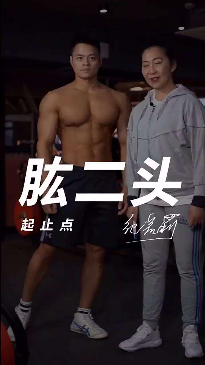 肱二头肌,肌肉功能解析,更了解肌肉才能更好的训练