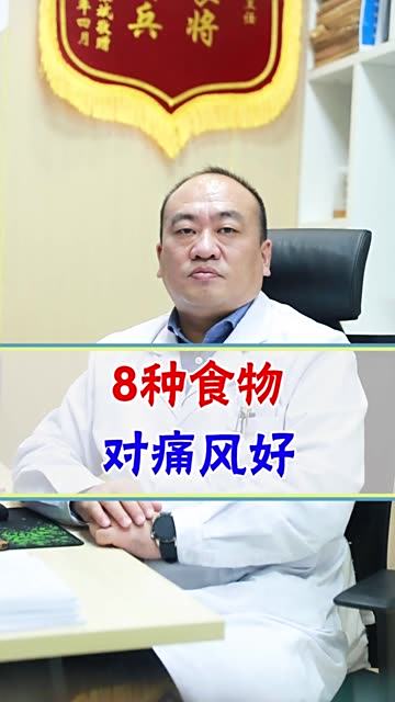 痛风患者能吃什么?这8种食物,对痛风和高尿酸好