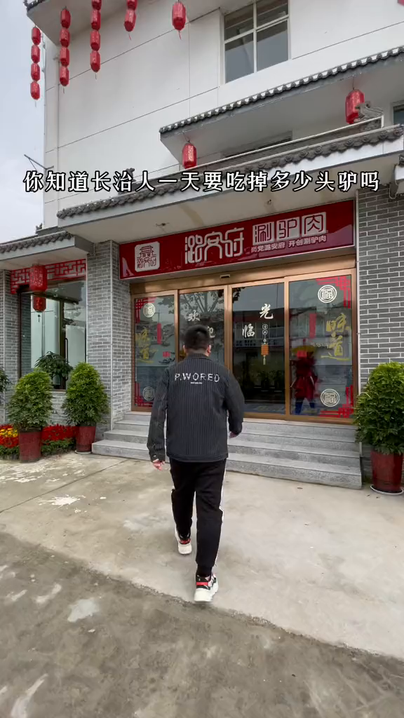 要是这家的驴肉不正宗,估计长治就没正宗的了