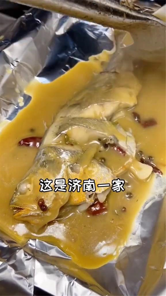 来吃锡纸臭黄花鱼了,外表看起来又丑又烂,吃起来是真香