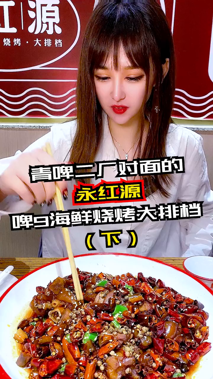 王哥庄大馒头配上鲅鱼酱再来上一口啤酒这就是我们青岛人的快乐探官成团吧团圆山东年